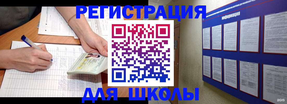 временная регистрация для всех в Назрани