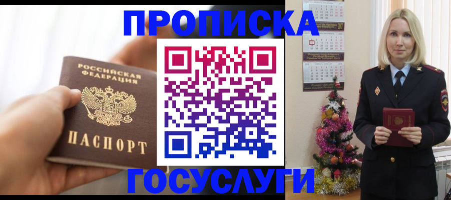 регистрация для школы в Назрани