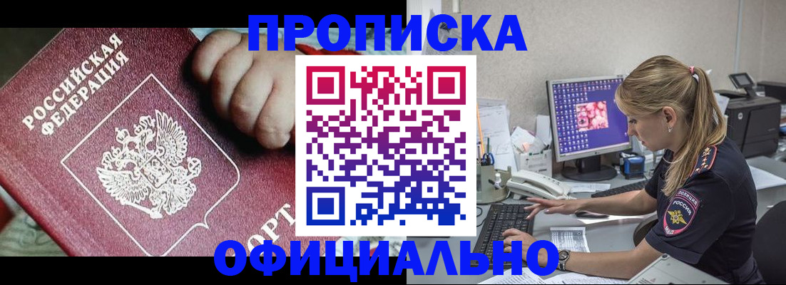 временная регистрация 2025 в Назрани