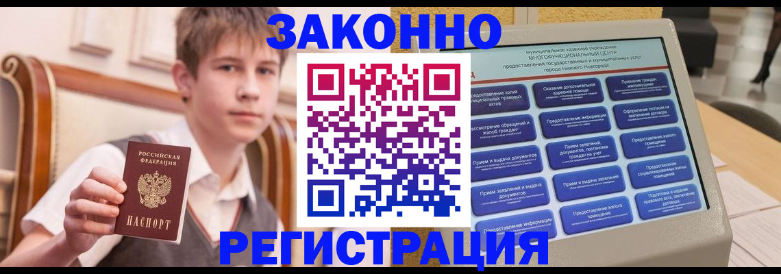 временная прописка в Назрани