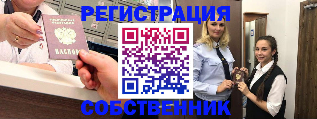временная регистрация для всех в Назрани